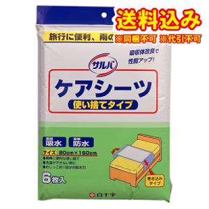 白十字　サルバ　ケアシーツ　使い捨てタイプ　6枚入※取り寄せ商品　返品不可｜ladydrugheartshop-pl