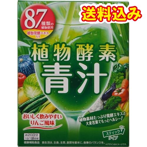 植物酵素青汁（3g×20袋）