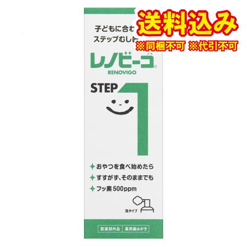 【医薬部外品】レノビーゴ　STEP1　40mL※取り寄せ商品　返品不可
