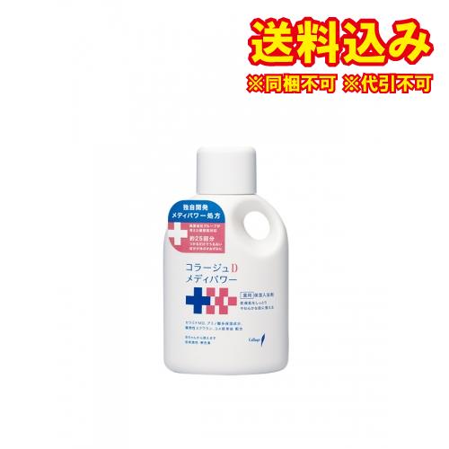 【医薬部外品】コラージュ　Dメディパワー保湿入浴剤　500ml※取り寄せ商品　返品不可