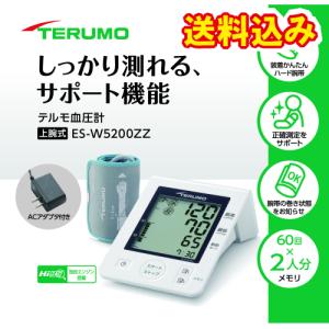 テルモ電子血圧計　ＥＳ−Ｗ5200ＺＺ　1台｜ladydrugheartshop-pl