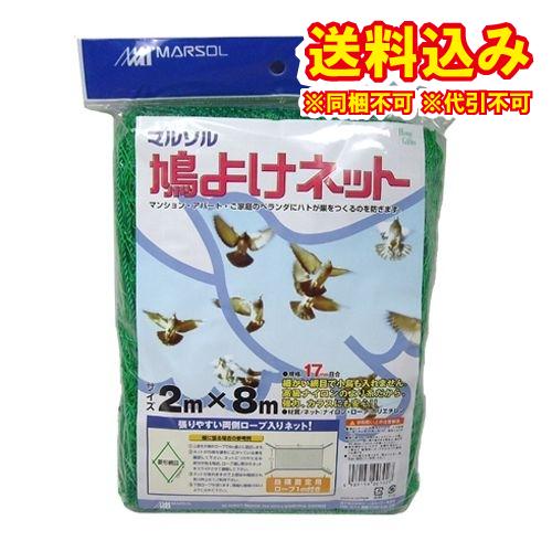 鳩よけネット　2m×8m　グリーン※取り寄せ商品　返品不可