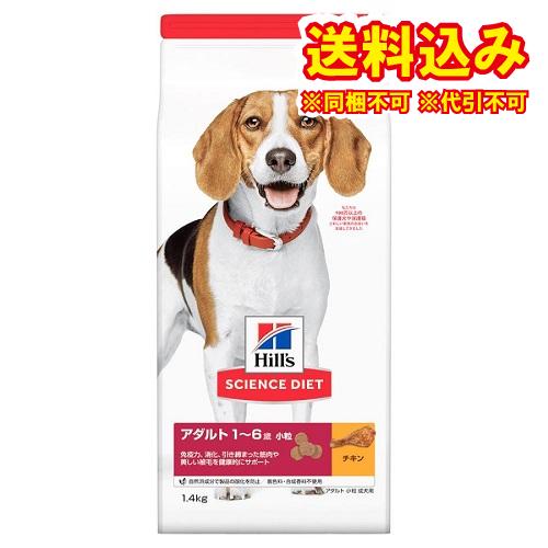 サイエンス　ダイエット　アダルト　成犬用　1-6歳　チキン　小粒　1.4kg