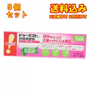 【第2類医薬品】ドゥーテストhCG　妊娠検査薬　1回用×5個