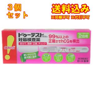 【第2類医薬品】ドゥーテストhCGa　妊娠検査薬　2回用×3個