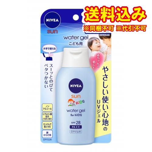 定形外）ニベア　サンプロテクトウォータージェル　こども用　SPF28　120g※取り寄せ商品　返品不...