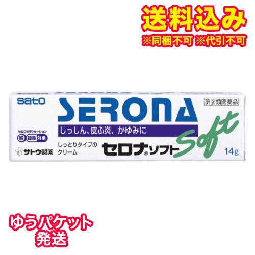 ゆうパケット）【第(2)類医薬品】セロナソフト　14g【セルフメディケーション税制対象】