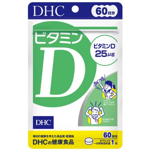 ＤＨＣ　ビタミンＤ　60日　60粒