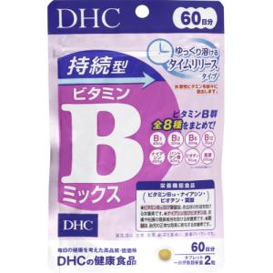 DHC　持続型ビタミンBミックス（230ｍg×120粒）