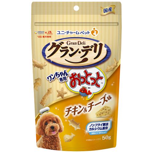 ユニチャーム　グランデリ　ワンちゃん専用　おっとっと　チキン&amp;チーズ味　50g※取り寄せ商品　返品不...