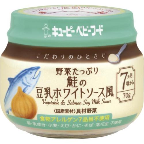 キユーピー　こだわりのひとさじ　野菜たっぷり鮭の豆乳ホワイトソース風　瓶　7ヵ月頃から　70g