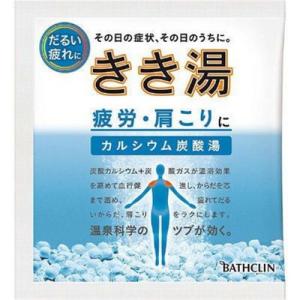 【医薬部外品】きき湯　カルシウム炭酸湯　30g分包｜ladydrugheartshop