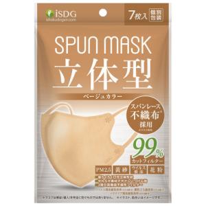 SPUN　MASK　立体型　ベージュ　7枚入※取り寄せ商品　返品不可