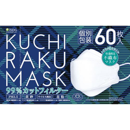 KUCHIRAKU　MASK　60枚※取り寄せ商品　返品不可