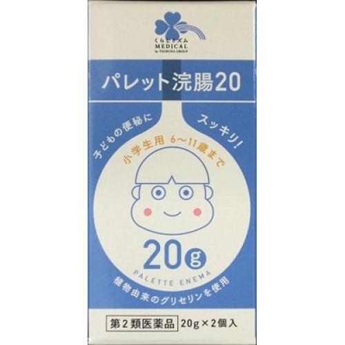 【第2類医薬品】くらしリズム　パレット浣腸２０（20g×2個入）