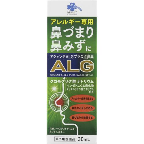 【第2類医薬品】くらしリズム　アジェンテALGプラス点鼻薬　30mL【セルフメディケーション税制対象...