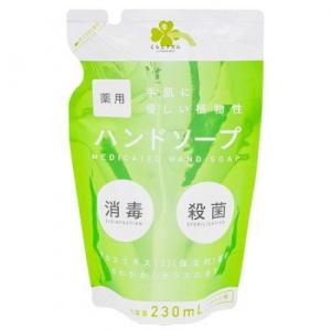 【医薬部外品】くらしリズム　薬用ハンドソープ　詰替　230ml｜ladydrugheartshop