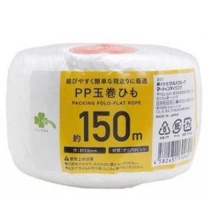 くらしリズム　PP玉巻ひも　約150m※取り寄せ商品　返品不可｜ladydrugheartshop