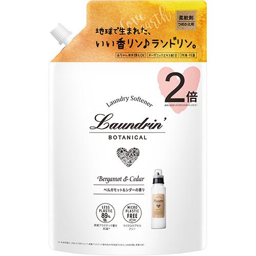 ランドリン　柔軟剤　ボタニカル　ベルガモット&amp;シダー　詰替　大容量　860ml※取り寄せ商品　返品不...