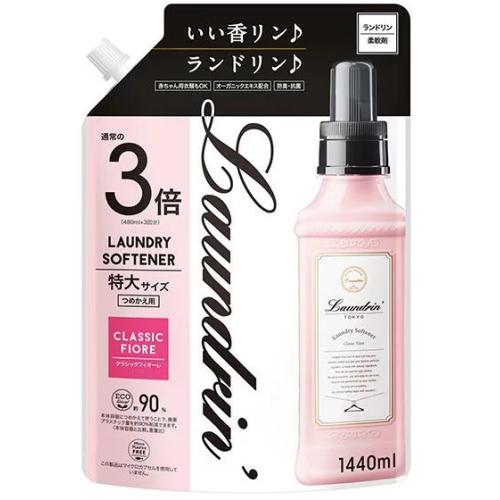 ランドリン　柔軟剤　クラシックフィオーレ　詰替　3倍サイズ　1440ml×3個