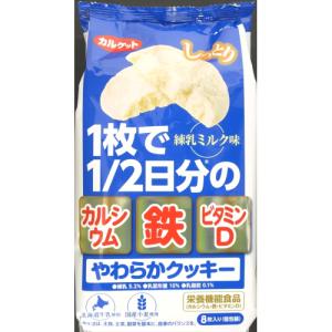 イトウ製菓 やわらかクッキー 練乳ミルク 8枚※...の商品画像