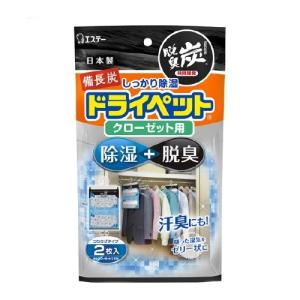 備長炭　ドライペット 除湿剤 クローゼット用　2枚入