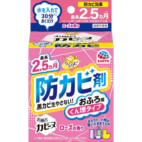 らくハピ　お風呂カビーヌ　ローズの香り　1個入り