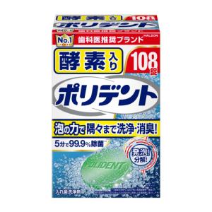 アース　酵素入り　ポリデント　さわやかなミントの香り　108錠※取り寄せ商品　返品不可