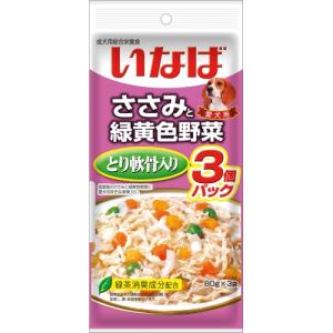 ささみと緑黄色野菜　とり軟骨入り　（80g×3袋）