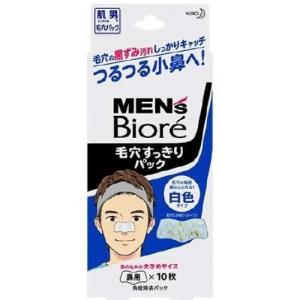 花王　メンズビオレ　毛穴すっきりパック　鼻用白色タイプ　10枚入※取り寄せ商品　返品不可｜ladydrugheartshop