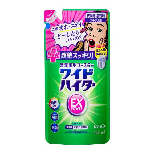 花王　ワイドハイター　EXパワー　詰替　450ml