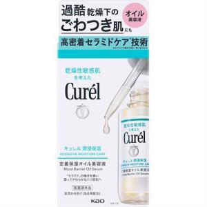 Dr.K（ドクターケイ） 美容液 オイル クリーム Cコンセントレート