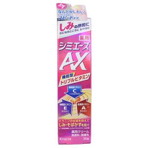 ビハキュア bihacure 32g 1本 薬用美白クリーム 自然派研究所 SHIZEN