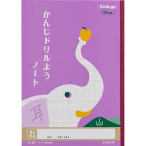 日本ノート　カレッジアニマル　漢字　84字