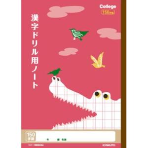 日本ノート　カレッジアニマル　漢字　150字