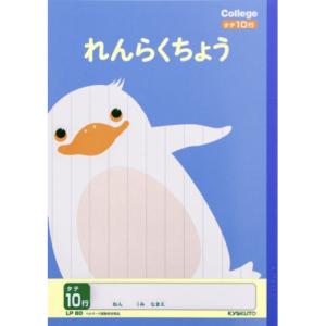 日本ノート　カレッジアニマル　タテ10行　れんらくちょう