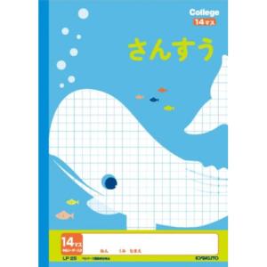 日本ノート　カレッジアニマル　算数　14マスリーダー　LP25