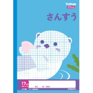 日本ノート　カレッジアニマル　さんすう　17マス