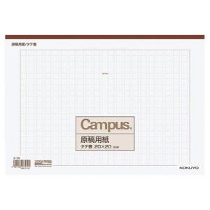 コクヨ　原稿用紙　Ａ４　ケ−７０※取り寄せ商品　返品不可