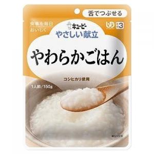 キユーピー　やさしい献立　やわらかごはん　150g（区分3/舌でつぶせる)｜ladydrugheartshop