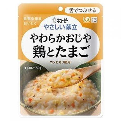 キユーピー　やさしい献立　やわらかおじや　鶏とたまご　150g（区分3/舌でつぶせる)