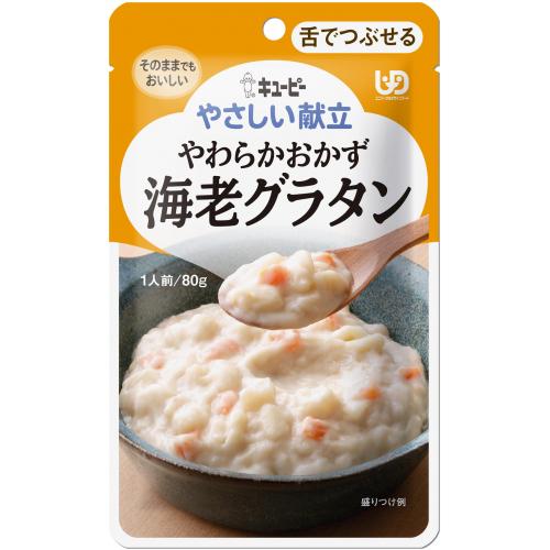 キユーピー　やさしい献立　やわらかおかず　海老グラタン　80g　(区分3/舌でつぶせる)