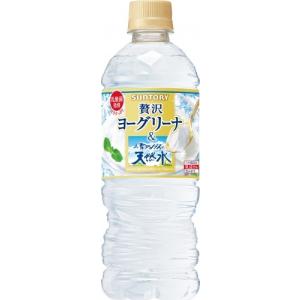 【送料無料！】サントリー　南アルプスの天然水＆ヨーグリーナ　550ml×24個