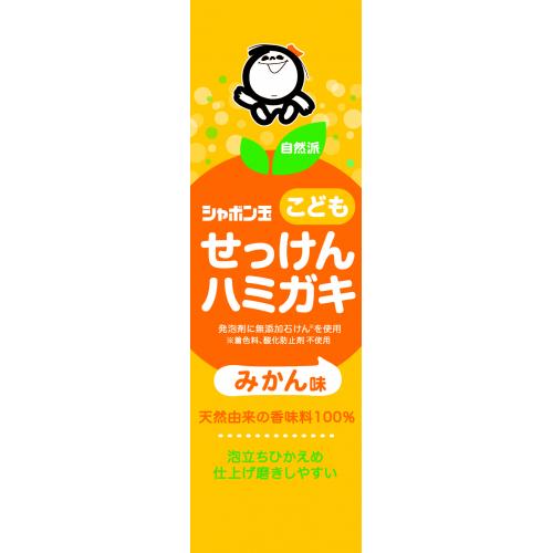 シャボン玉石けん　こどもせっけんはみがき　50g※取り寄せ商品　返品不可