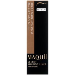 資生堂　マキアージュ　シークレットシェーディングライナー　カートリッジ　0.4ml