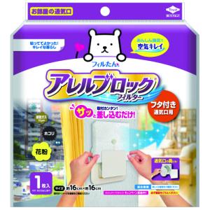 東洋アルミ　フィルたん　アレルブロックフィルター　フタ付き　通気口用NEW