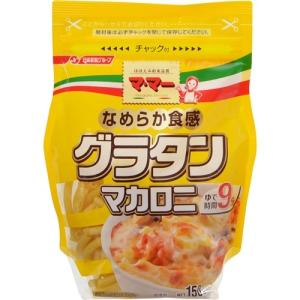 ママー　グラタンマカロニ　150g その他麺類、パスタの商品画像