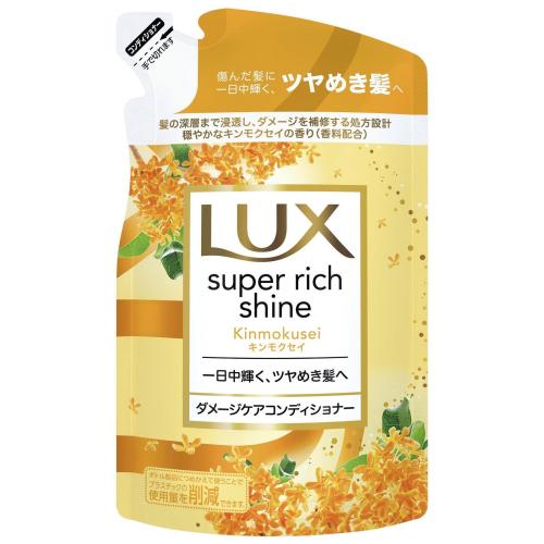 ラックス　スーパーリッチシャイン　キンモクセイ　ダメージケアコンディショナー　つめかえ用　290g