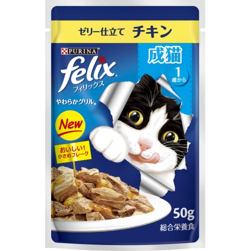 ネスレ　ピュリナ　フィリックス　パウチ　やわらかグリル　ゼリー仕立て　成猫　チキン　50g