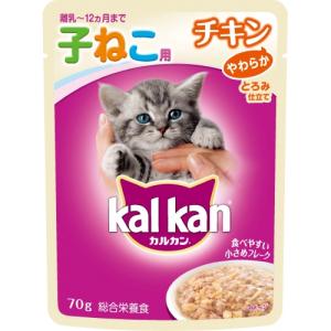 カルカン　パウチ　子ねこ用　やわらかチキン　70g※取り寄せ商品　返品不可